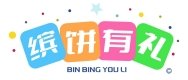 长沙缤饼有礼商贸有限公司